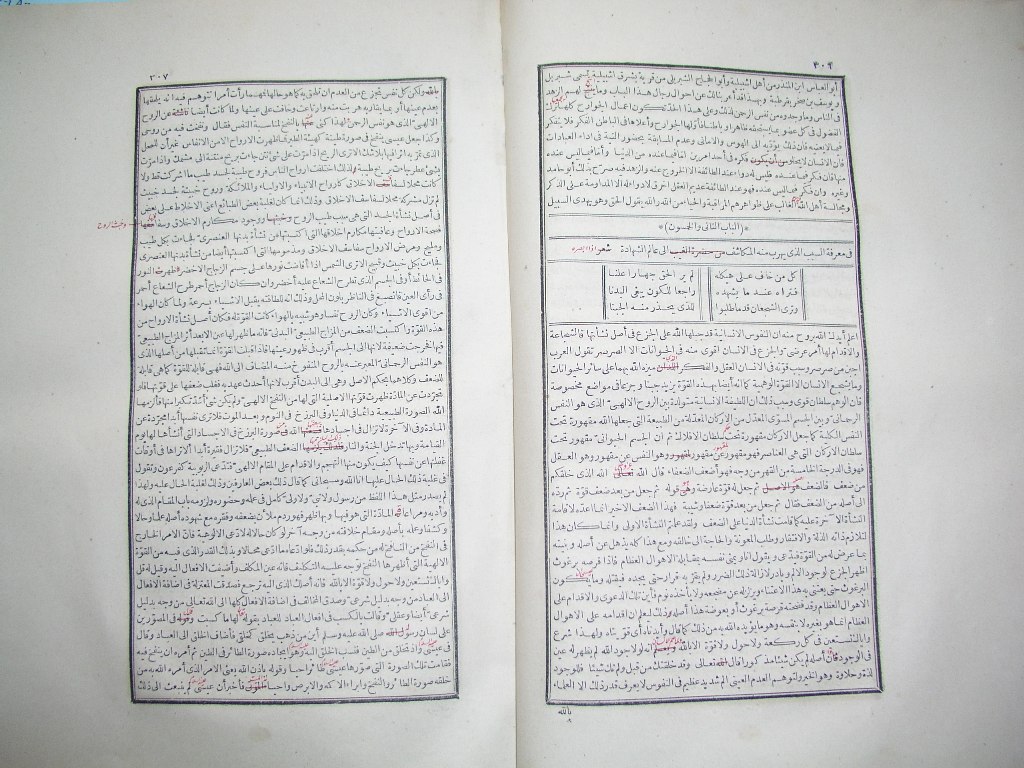 futmak.com - Page 155 - from part One of the first Boulaq edition - corrected by Sheikh Abdul Majeed Al-Khani